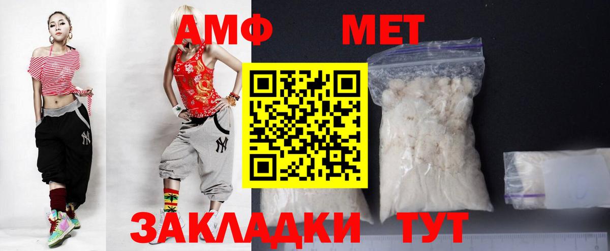АМФ VHQ  Вход с VPN  Саяногорск 