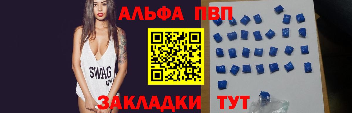 Alpha PVP кристаллы Саяногорск