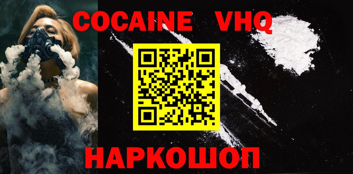 Cocaine FishScale Саяногорск