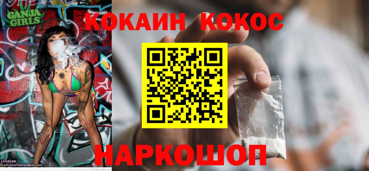 Кокаин VHQ  Вход с VPN  Саяногорск 
