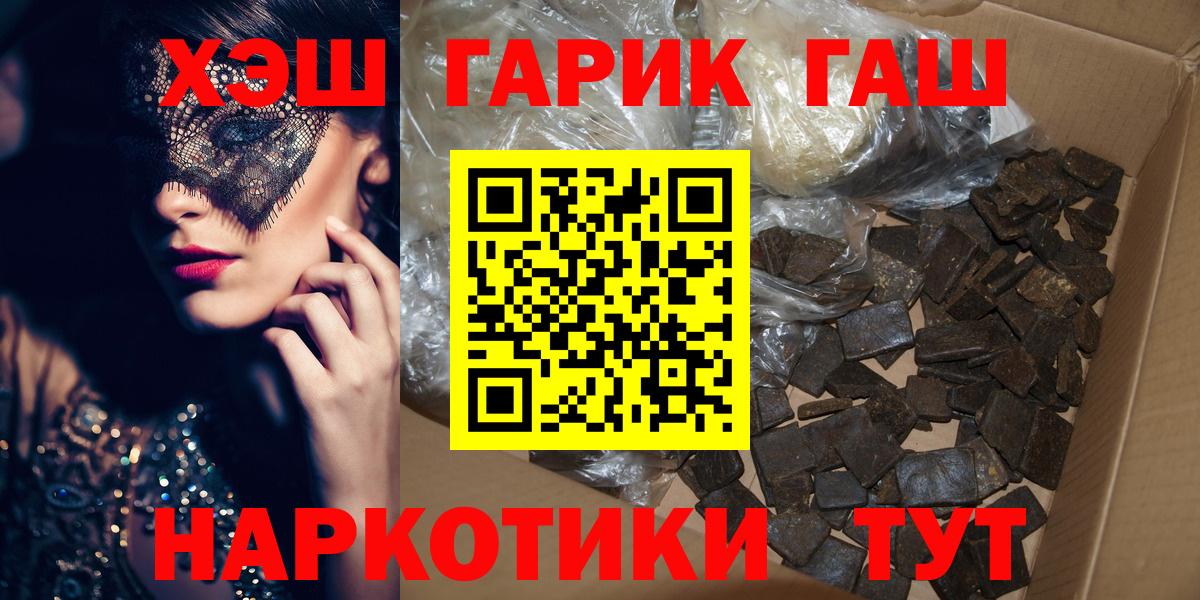 ГАШ Cannabis Саяногорск