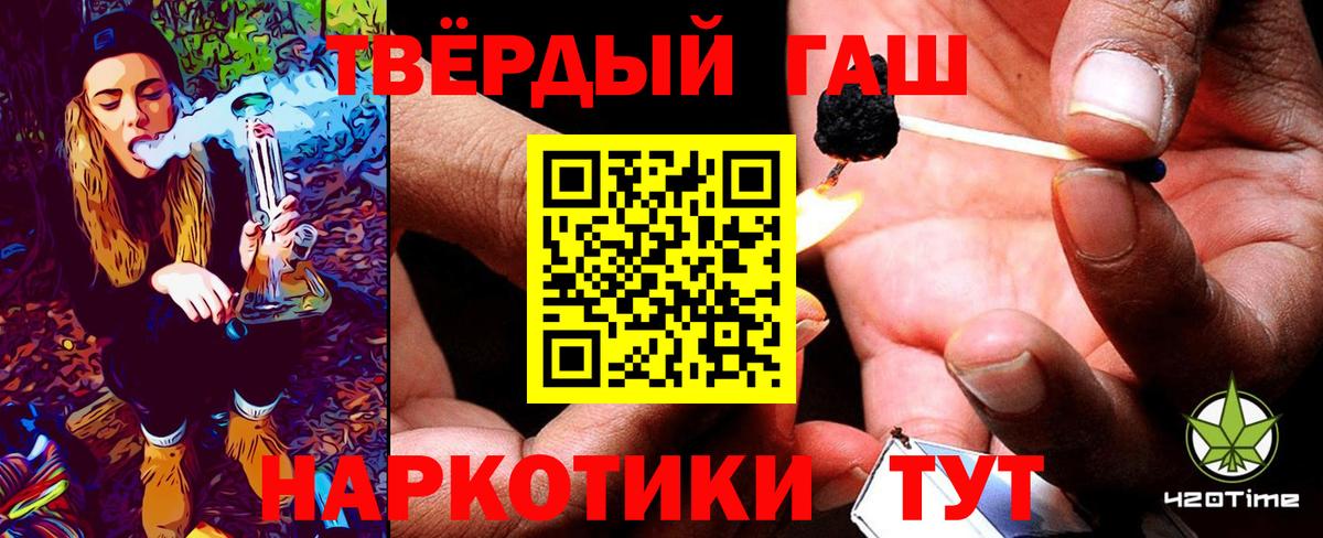 ГАШИШ индика сатива  ГАШИШ Ice-O-Lator  ГАШИШ  Саяногорск  Вход с VPN 