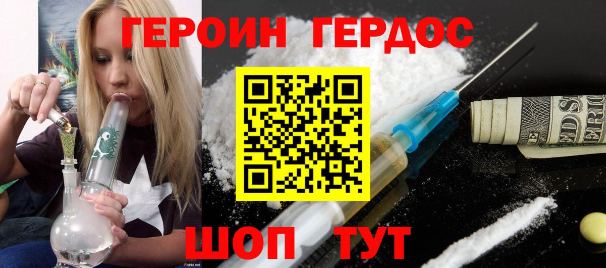 Героин гречка  Вход с VPN  Саяногорск 