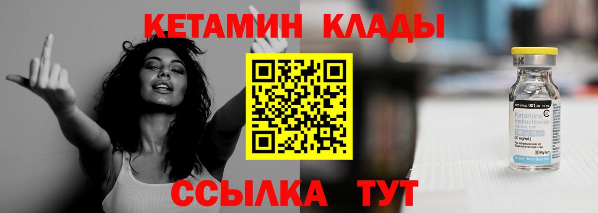 blacksprut   КЕТАМИН ketamine  Вход с VPN  Саяногорск  Кетамин ketamine 