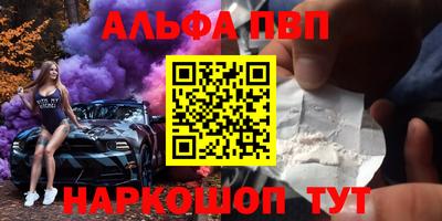 альфа пвп VHQ Гай