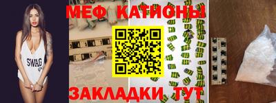 мяу мяу кристалл Гусиноозёрск