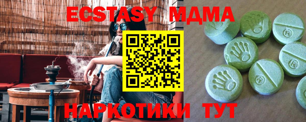 МДМА кристаллы Саяногорск