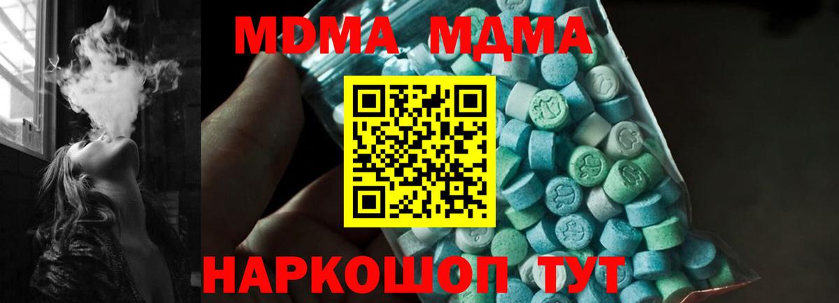 MDMA кристаллы  Вход с VPN  Саяногорск 