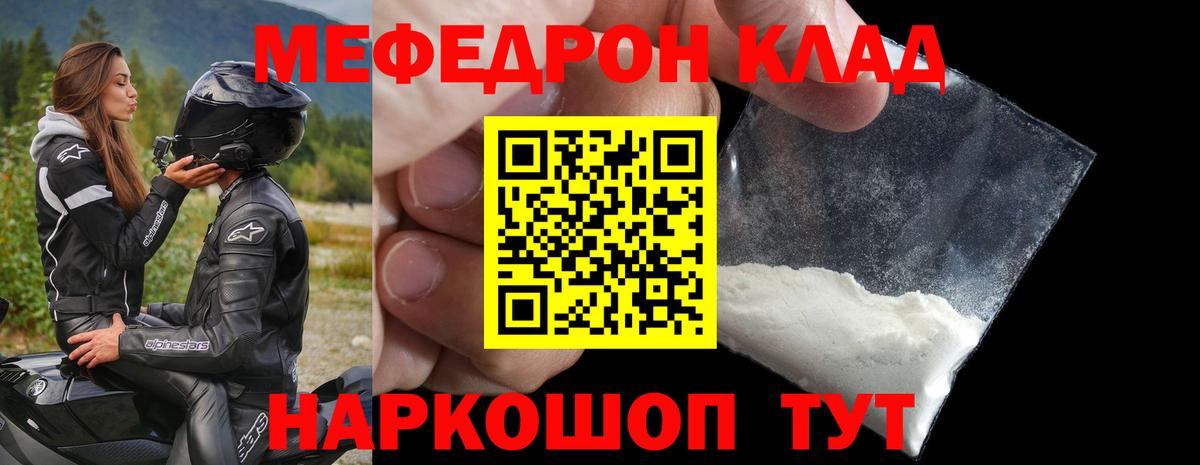 МЕФ мука Саяногорск