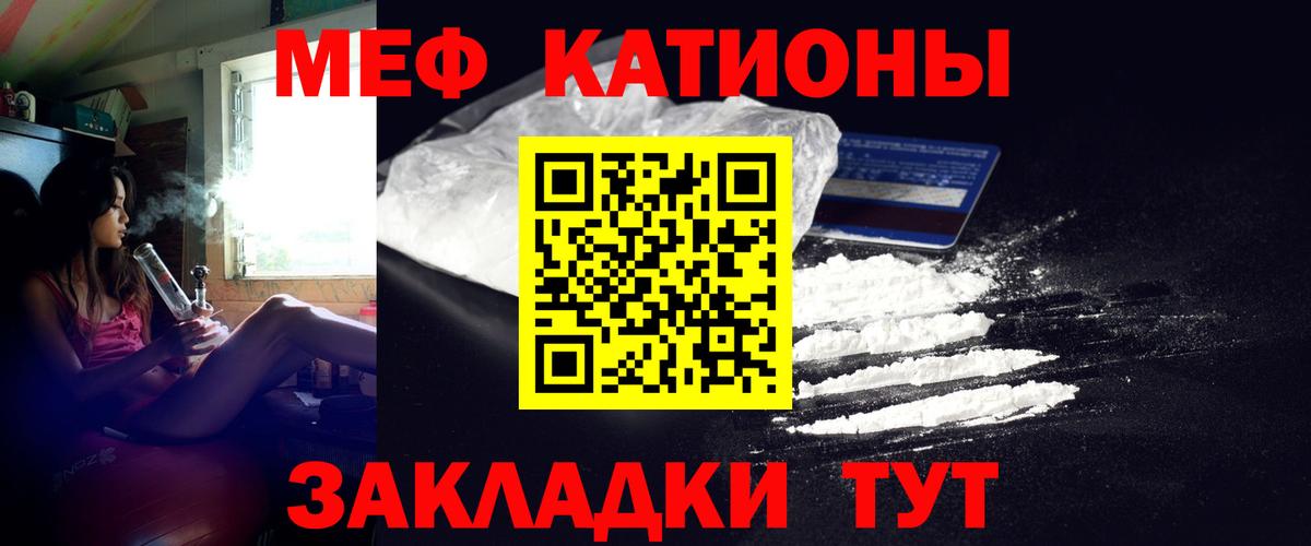 Мефедрон мяу мяу  Меф  Меф кристаллы  Саяногорск  Вход с VPN 