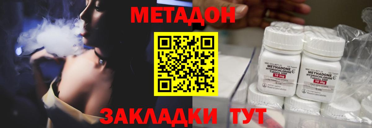 Саяногорск  Метадон кристалл  дарк нет наркотические препараты  МЕТАДОН белоснежный  Вход с VPN 