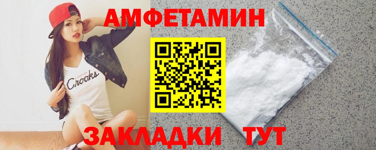 Метамфетамин кристалл Саяногорск