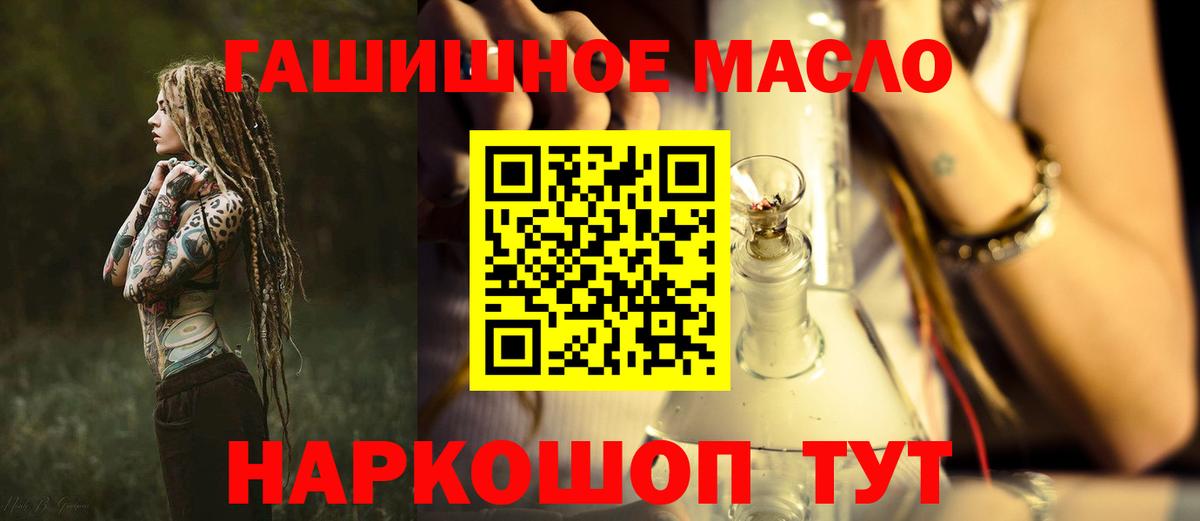 ТГК концентрат  как найти наркотики  Саяногорск  Вход с VPN 